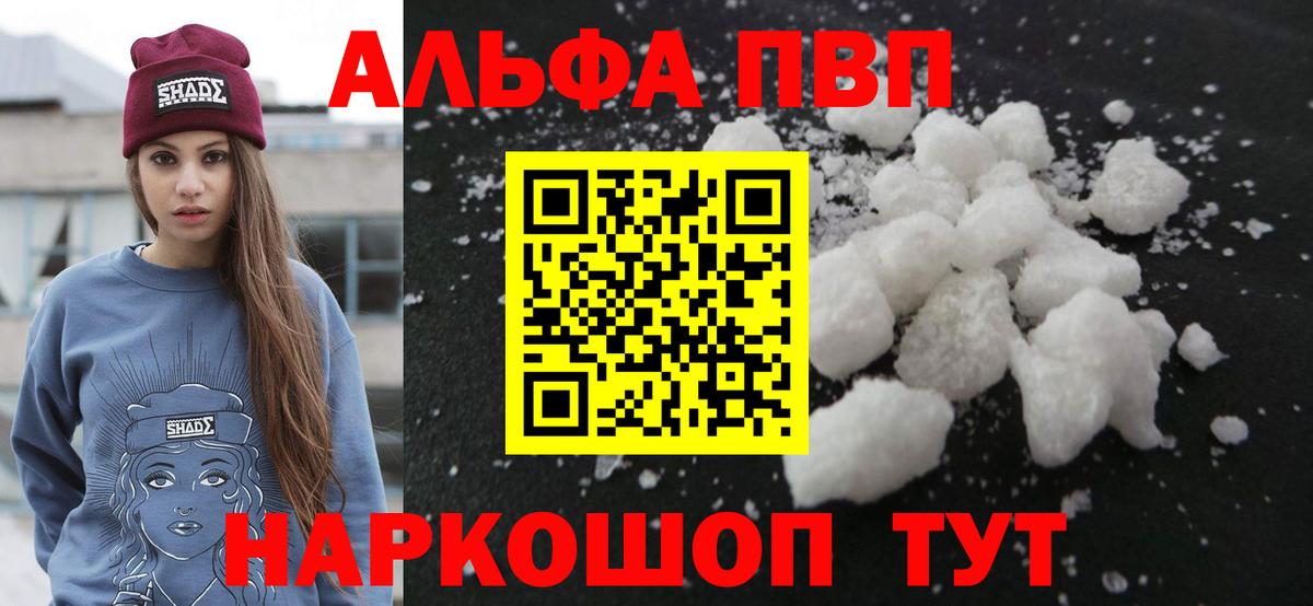 A PVP  Alpha PVP СК  Котовск  Вход с VPN  А ПВП крисы CK 