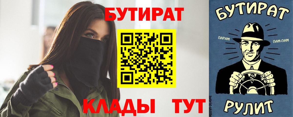 Бутират оксана Котовск