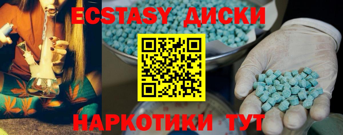 Ecstasy VHQ  Вход с VPN  Ecstasy  Котовск  Экстази Philipp Plein 