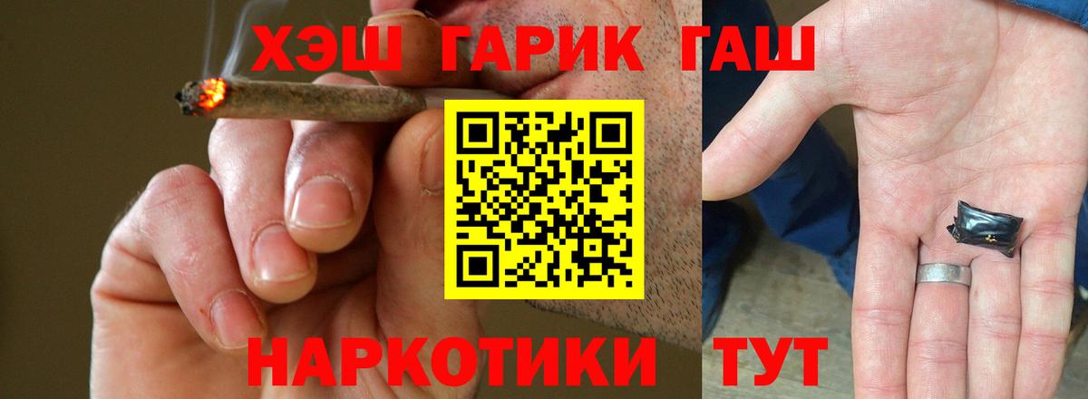 ГАШИШ ice o lator Котовск