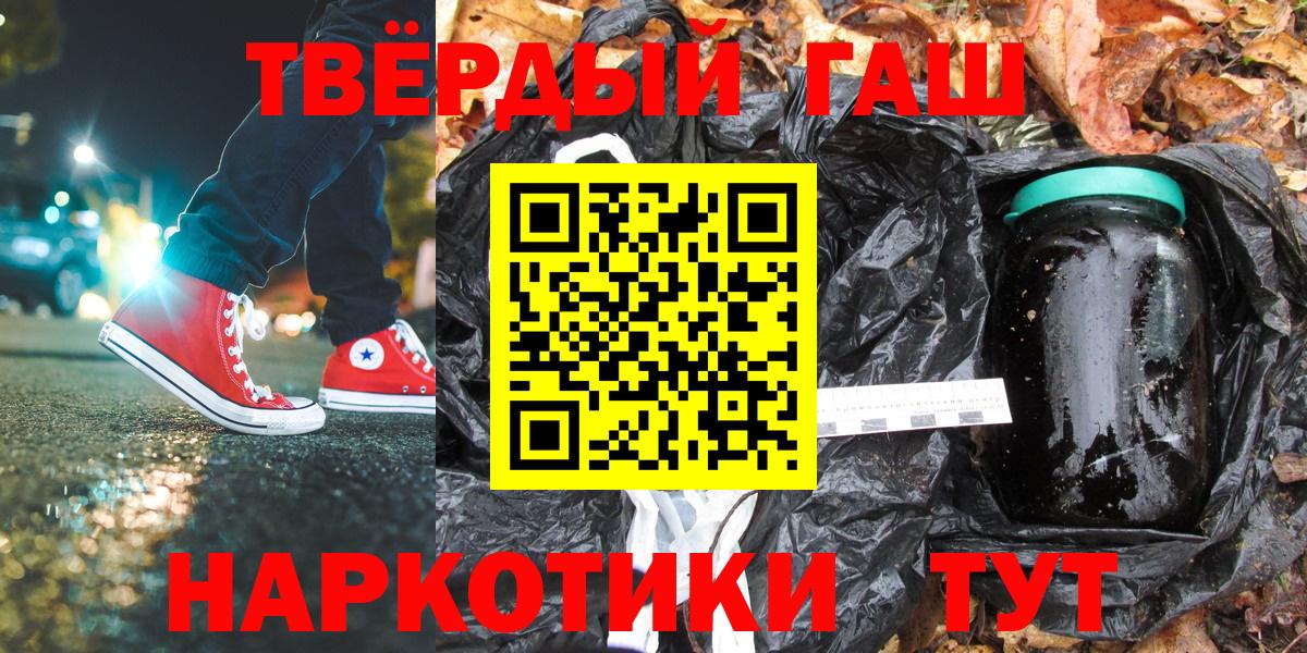 ГАШ VHQ  Гашиш 40% ТГК  что такое наркотик  Котовск  Вход с VPN 