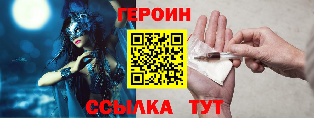 Героин гречка  ГЕРОИН  Котовск  Вход с VPN 