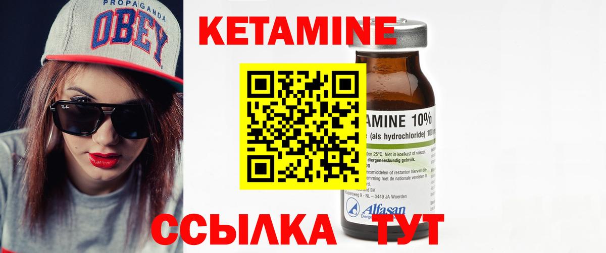 Кетамин VHQ  КЕТАМИН VHQ  Вход с VPN  Котовск 