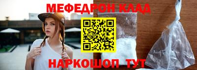 мефедрон мука Янаул