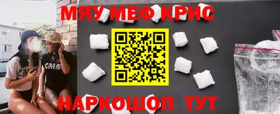 мефедрон мука Янаул