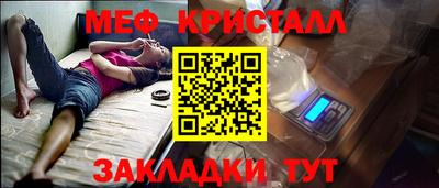 мефедрон мука Янаул