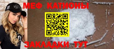 мефедрон мука Янаул