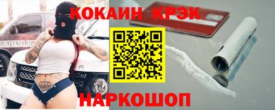 кокаин VHQ Ярцево