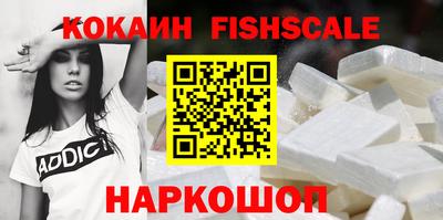 кокаин VHQ Ярцево