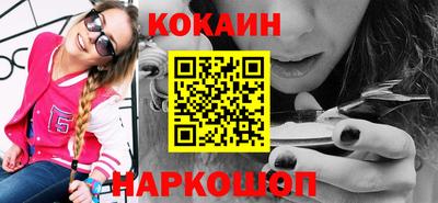 кокаин VHQ Ярцево
