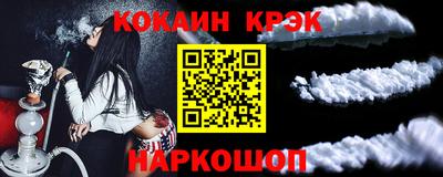 кокаин VHQ Ярцево