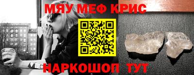 прущие крисы Ангарск