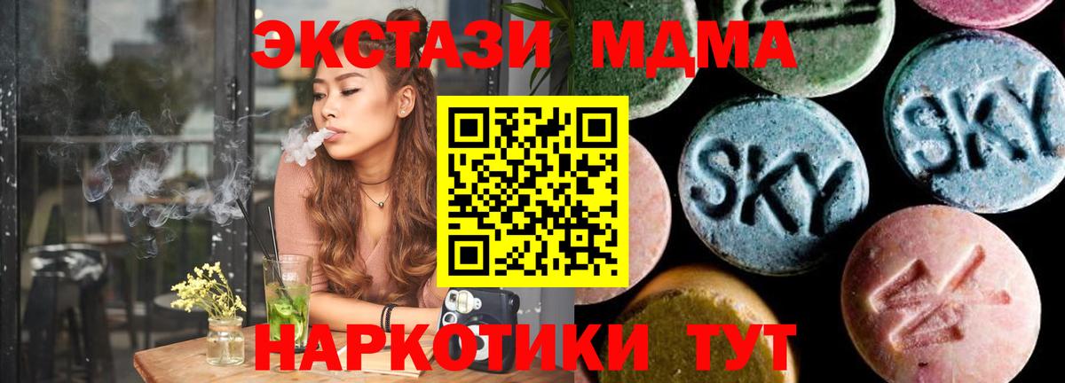 Котовск  MDMA crystal  МДМА Molly  Вход с VPN 