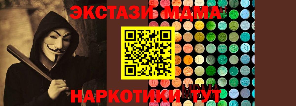 МДМА crystal Котовск