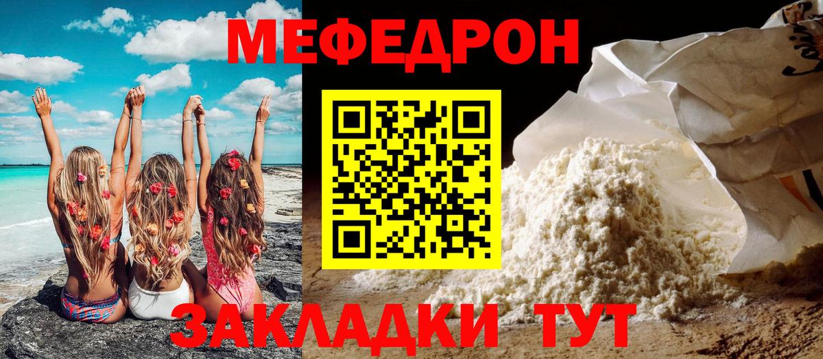 Мефедрон mephedrone  хочу   Вход с VPN  Котовск  МЕФ 4 MMC 