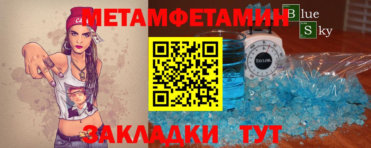 Котовск  Первитин мет  Первитин  Вход с VPN  Первитин мет 