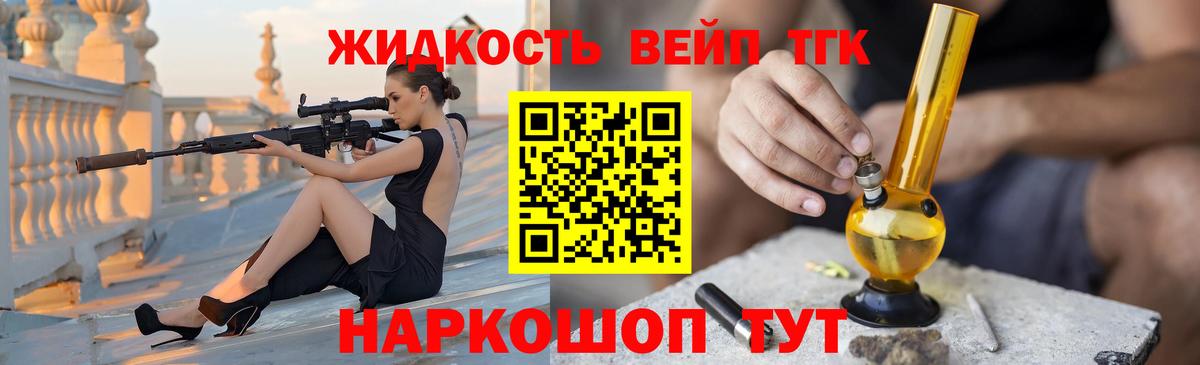 Дистиллят ТГК гашишное масло  Вход с VPN  Котовск 